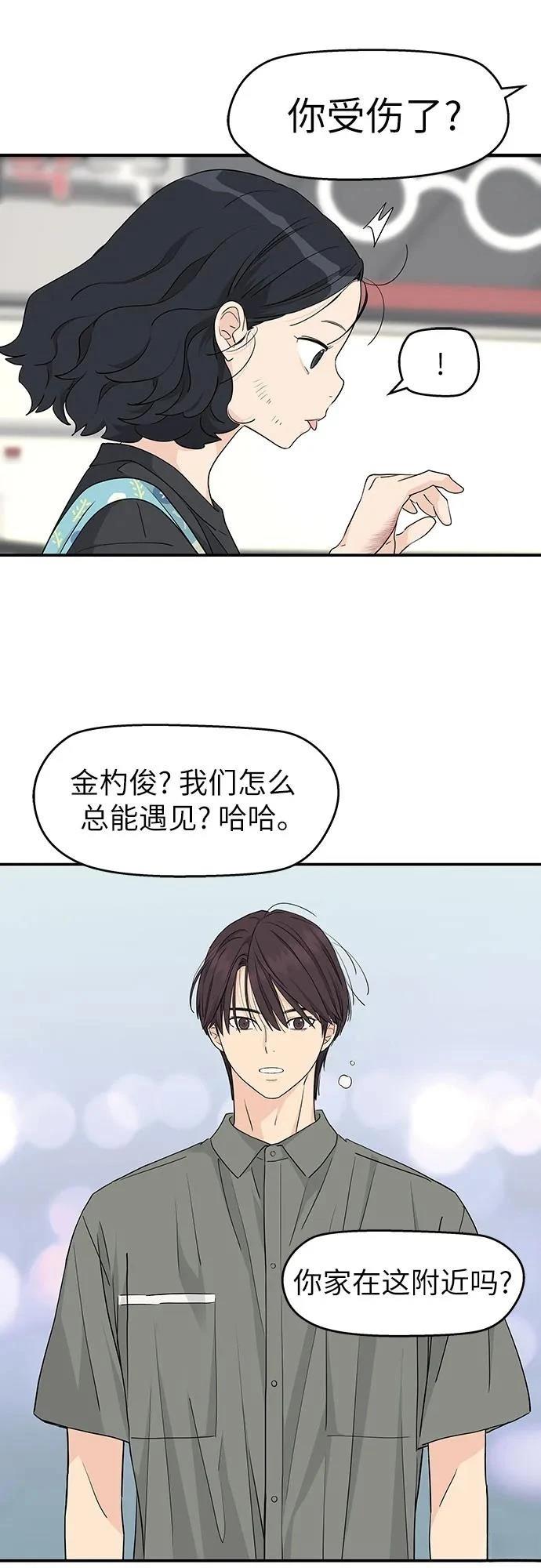 第29话43