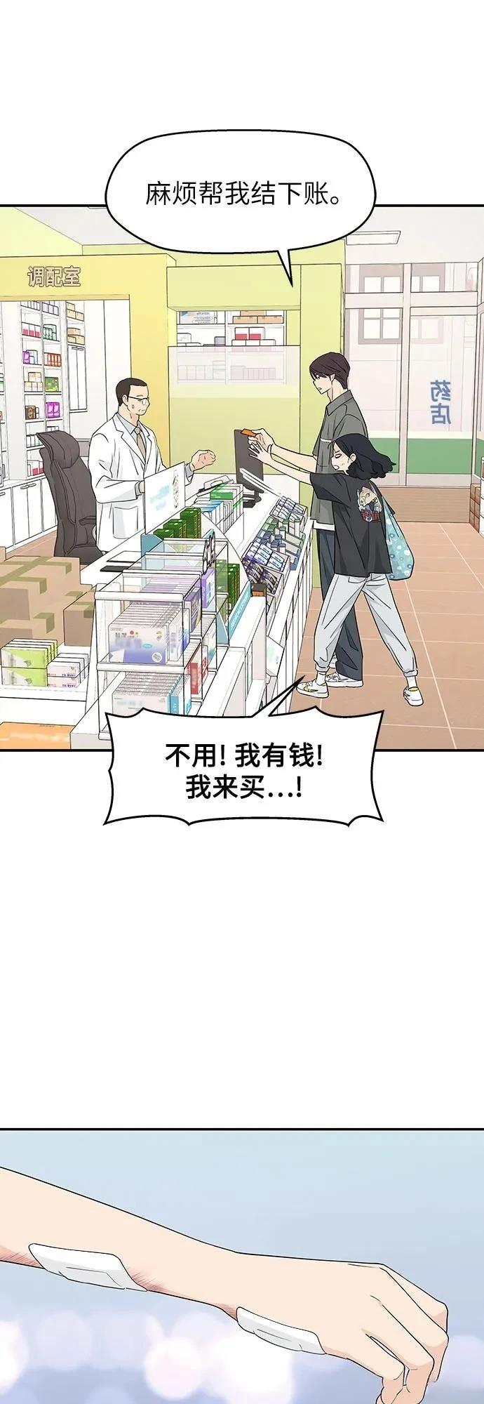 第29话45