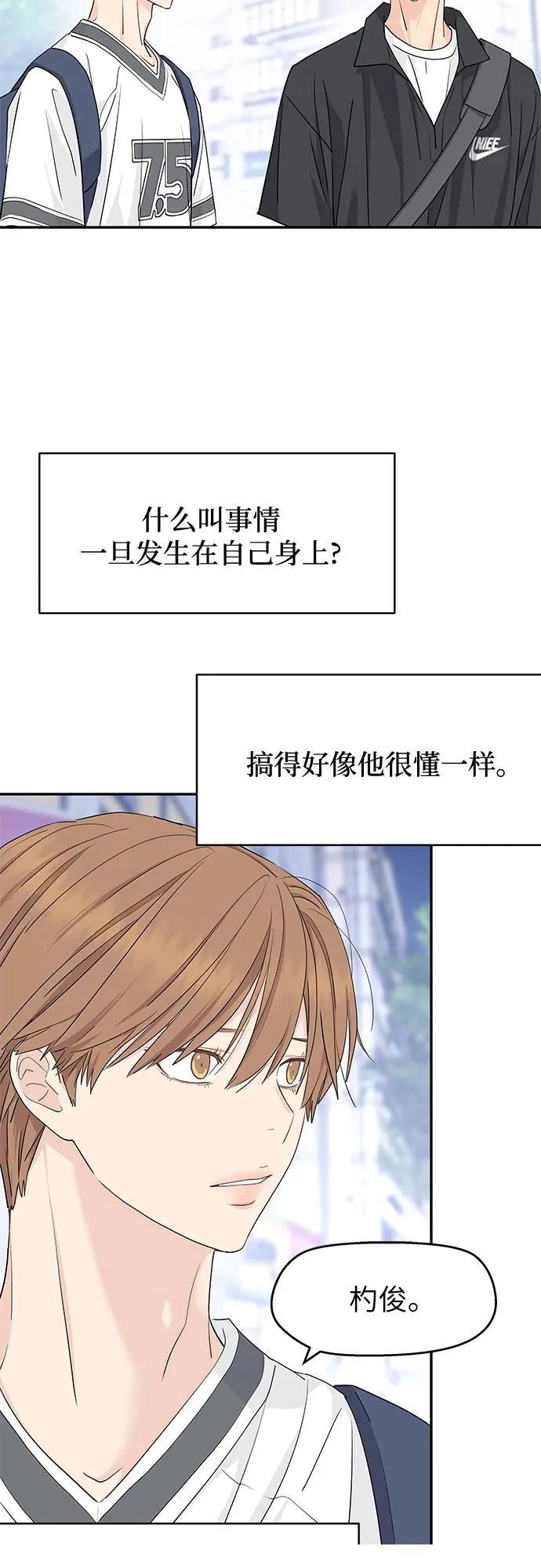 第31话2