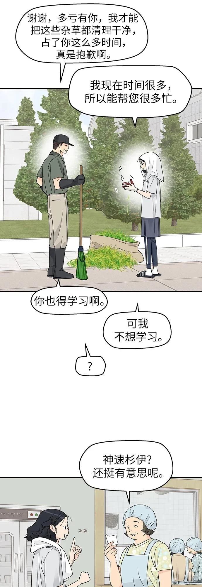 第31话34