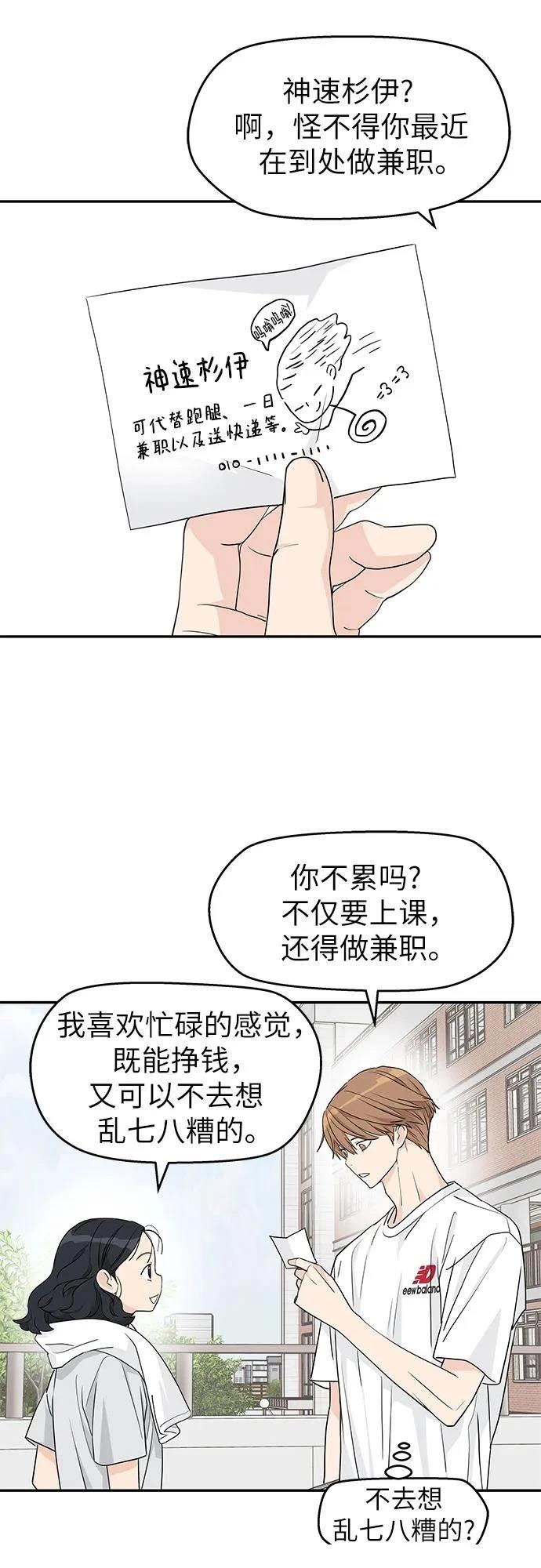 第31话37