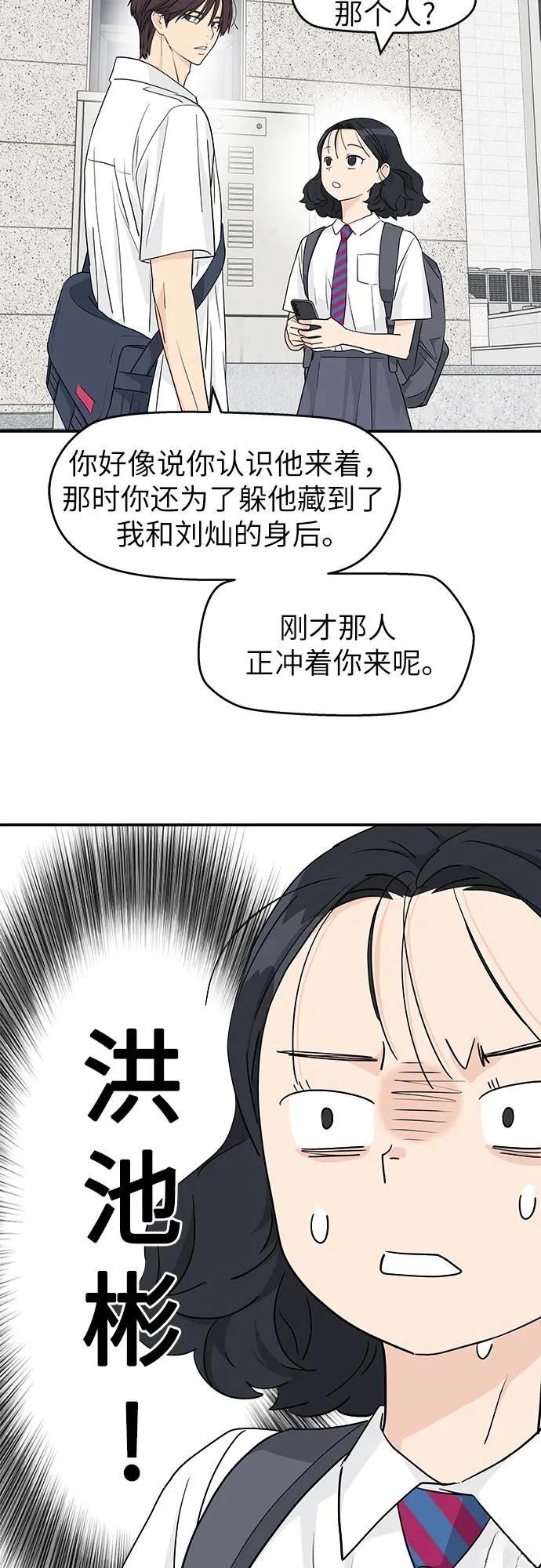 第32话45