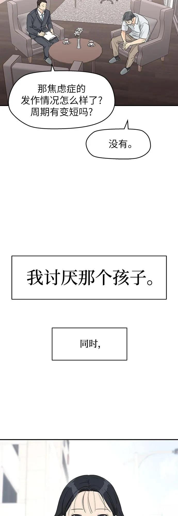 第33话11