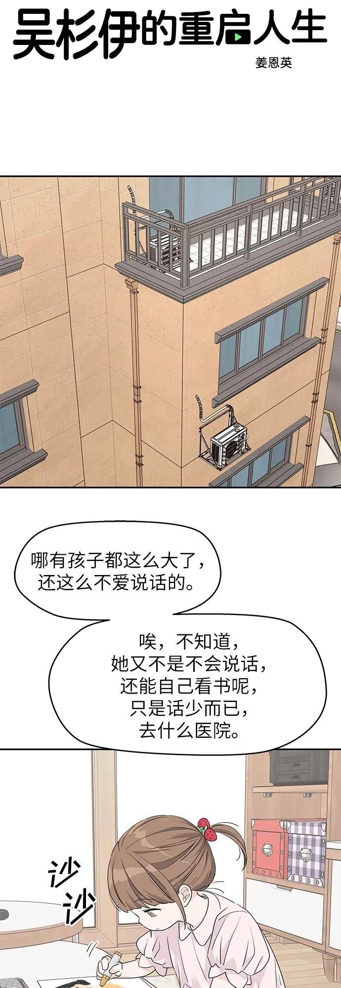第33话19