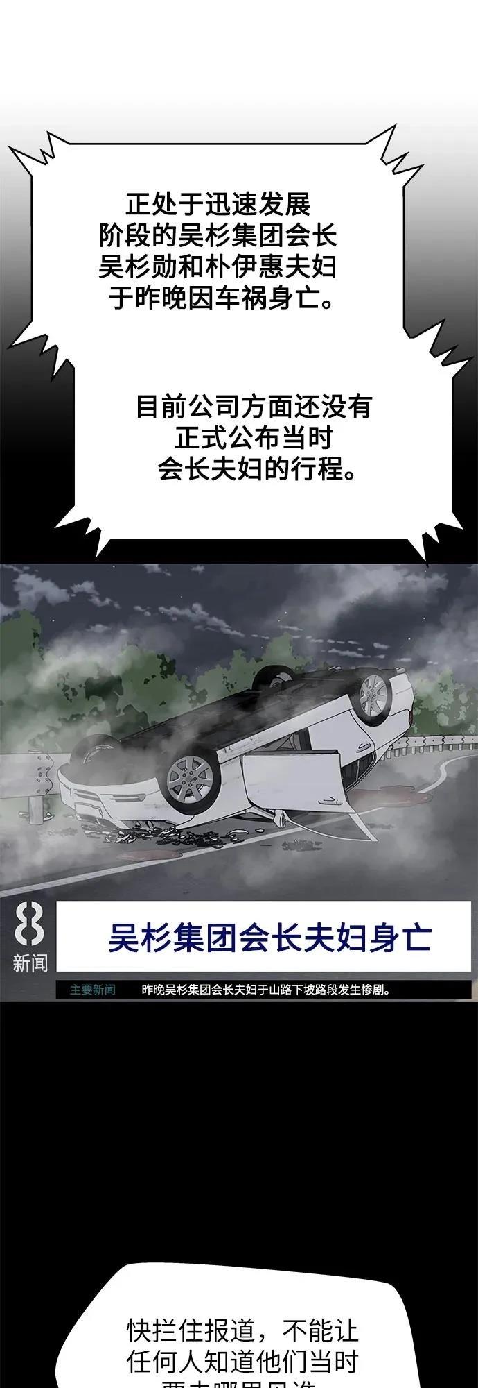 第33话5