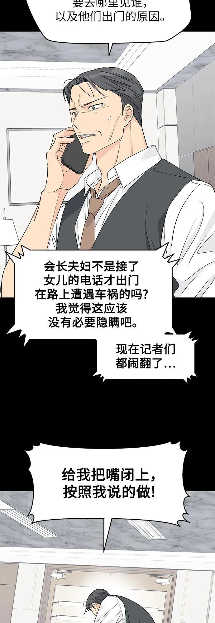 第33话6