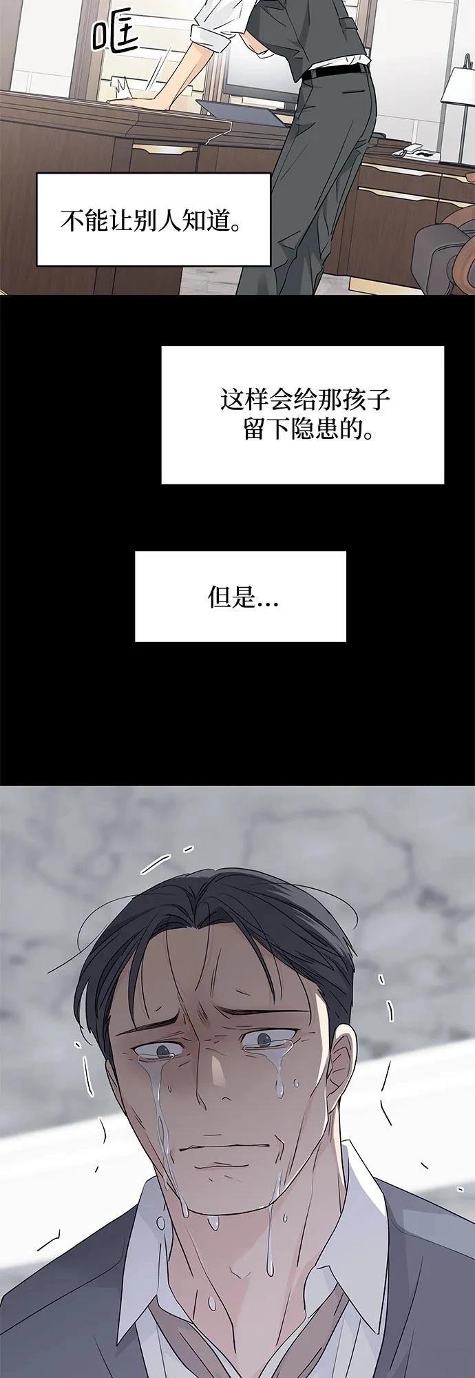 第33话7