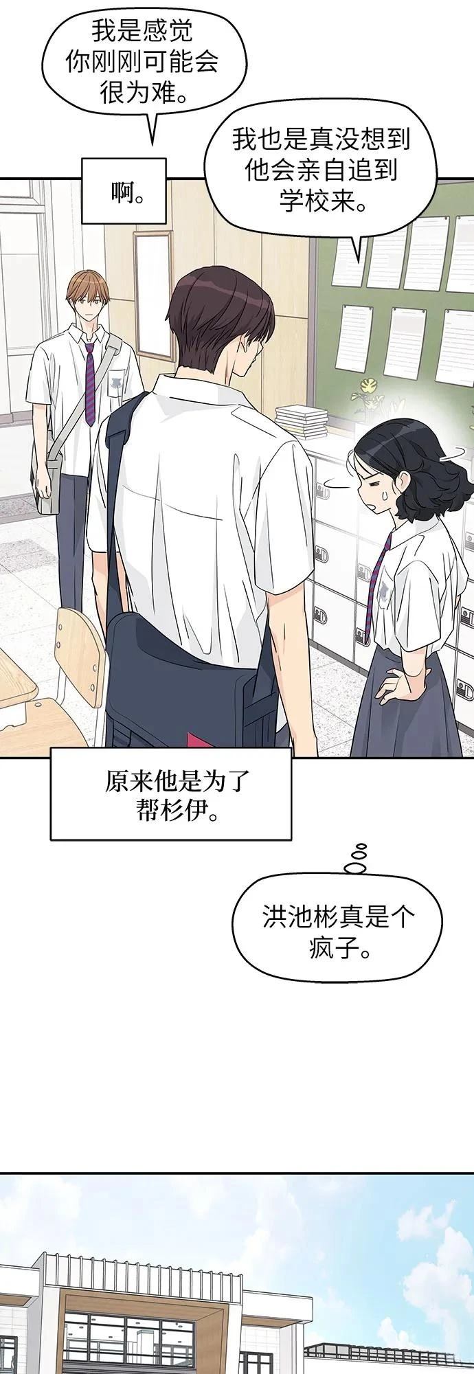 第36话20