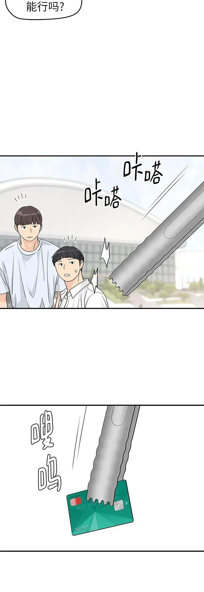 第37话14