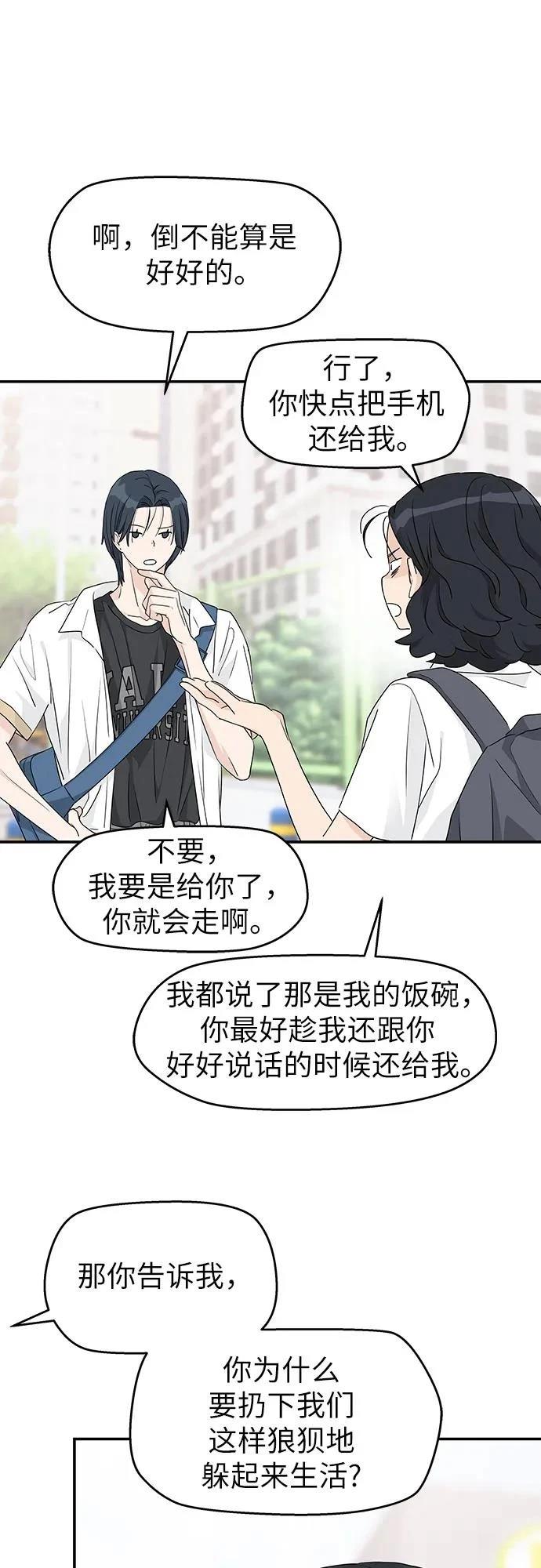 第37话2