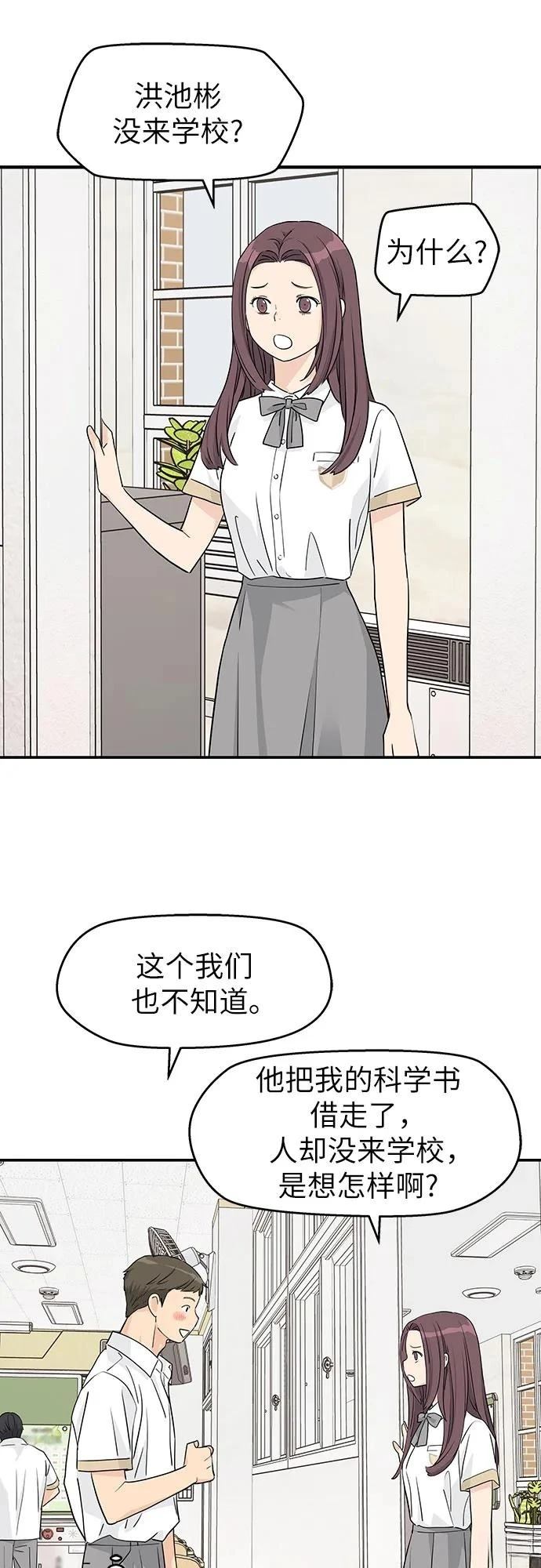 第37话29