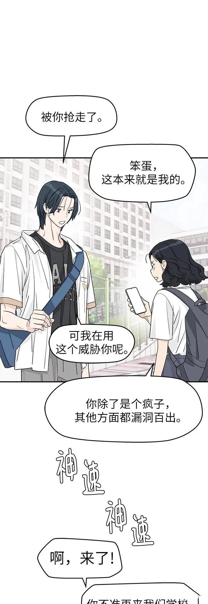 第37话6