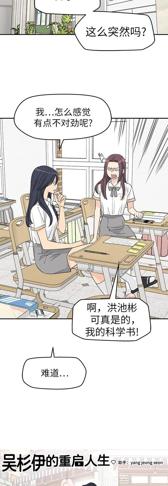 第38话53