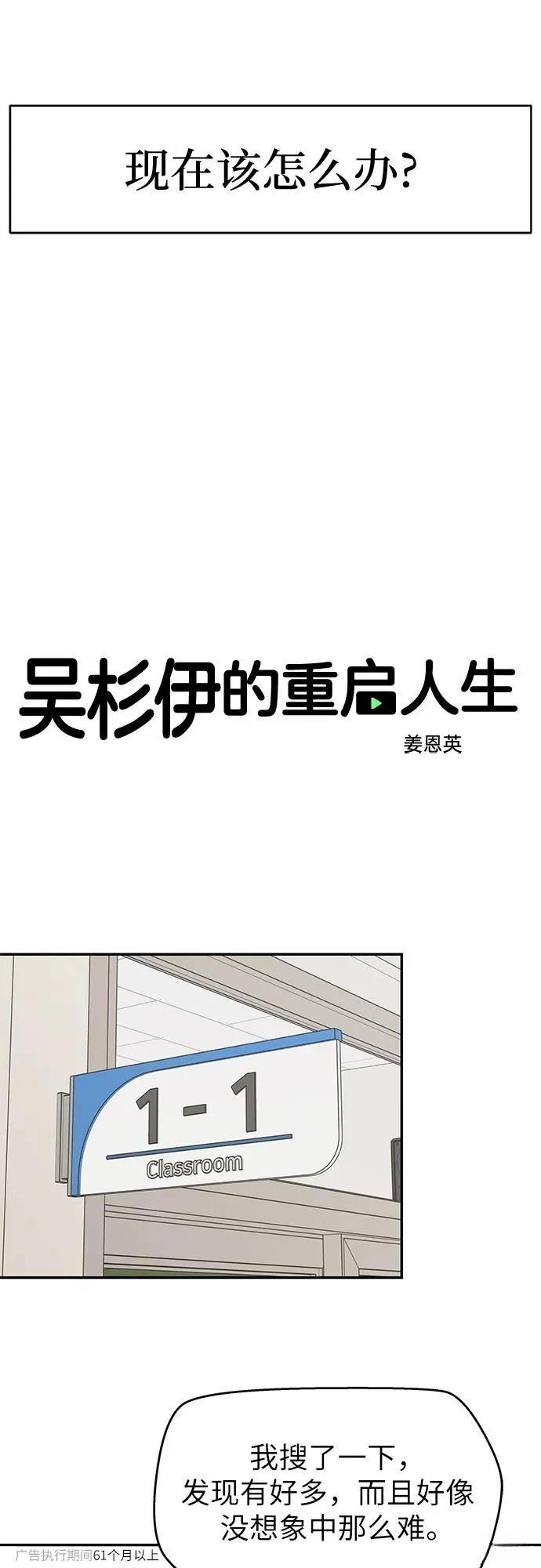 第39话11