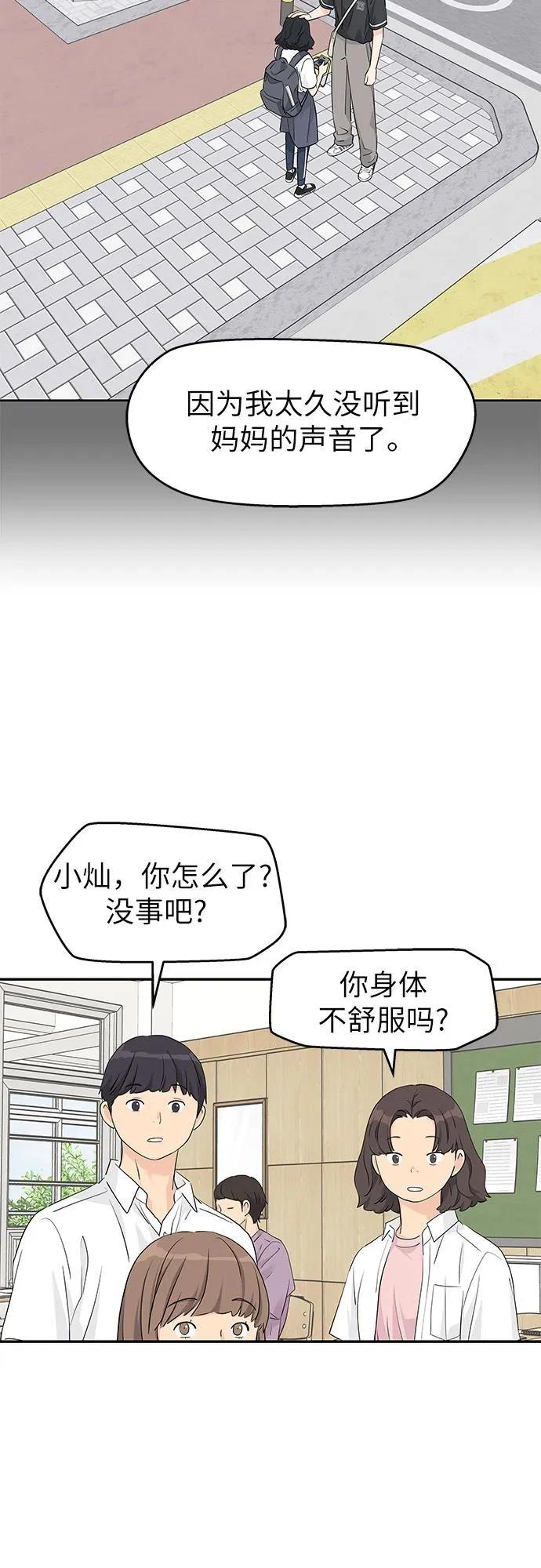 第39话14