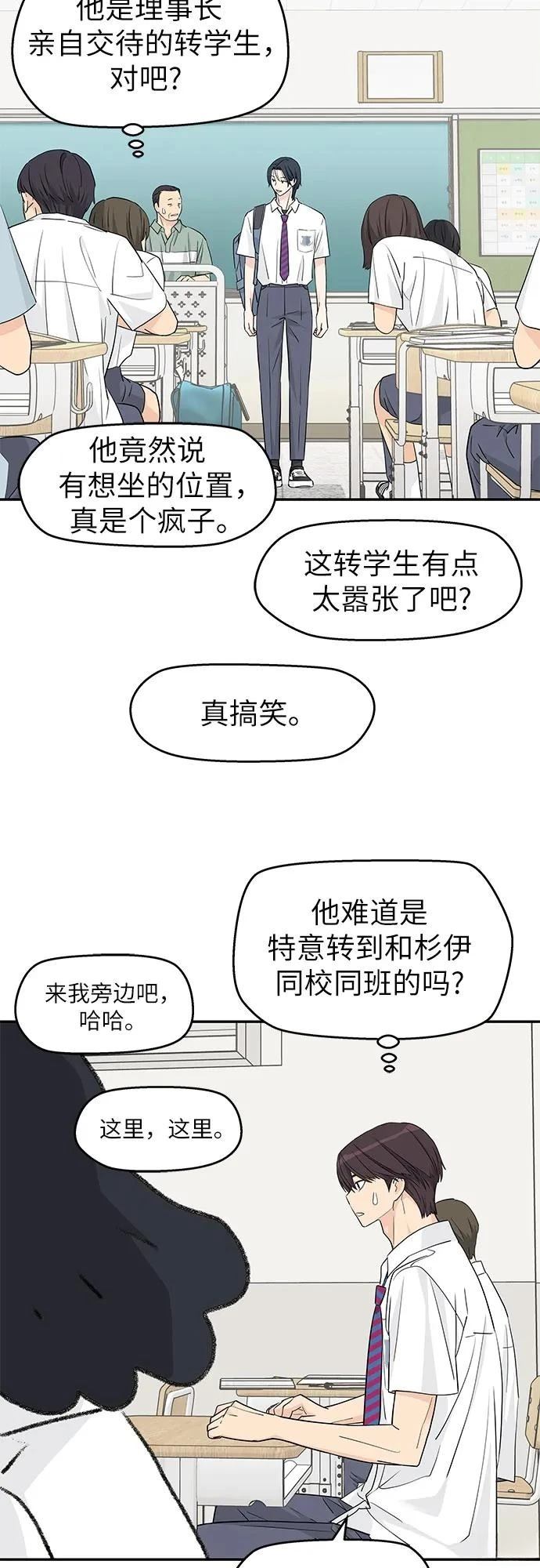 第39话2