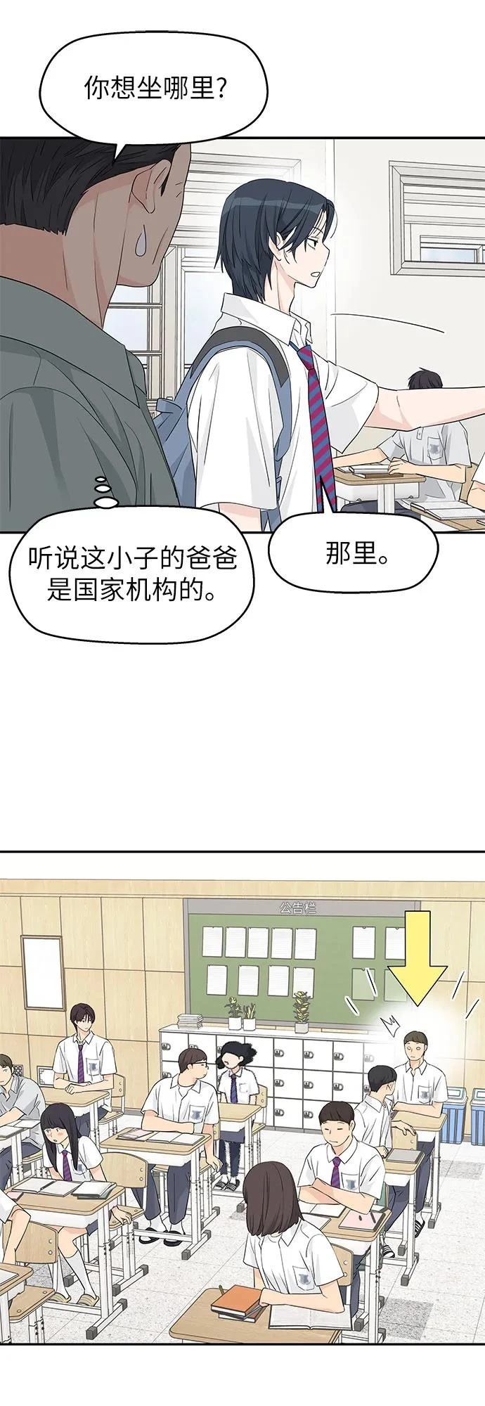 第39话5
