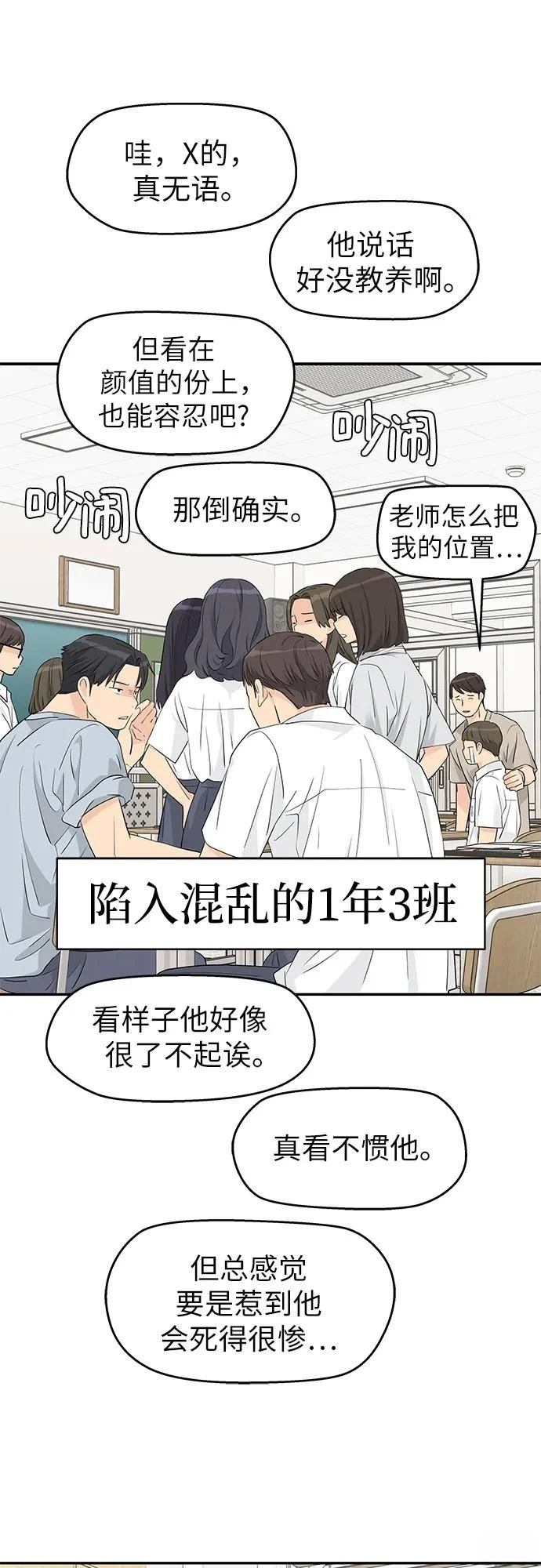 第39话9