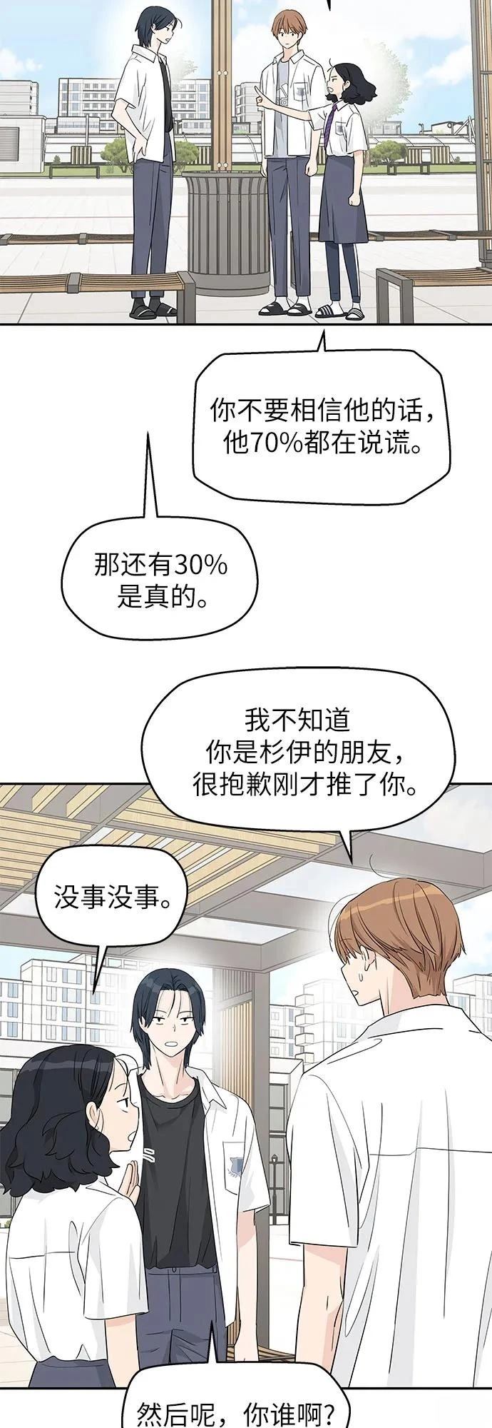 第40话10