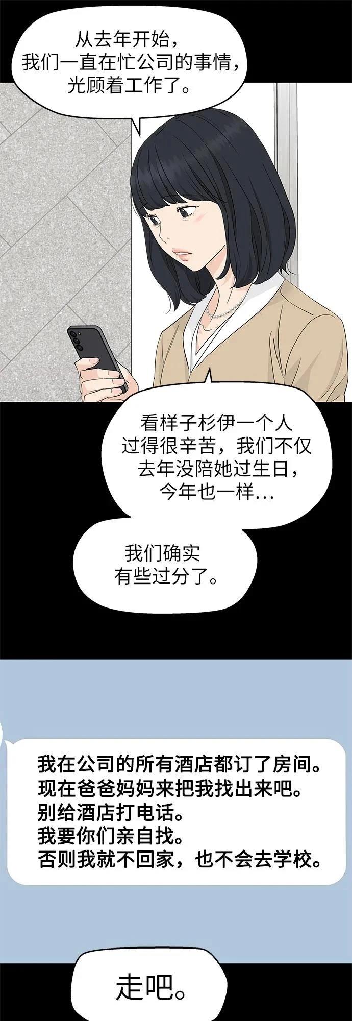 第40话43