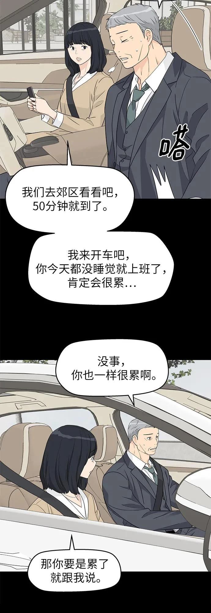 第40话45