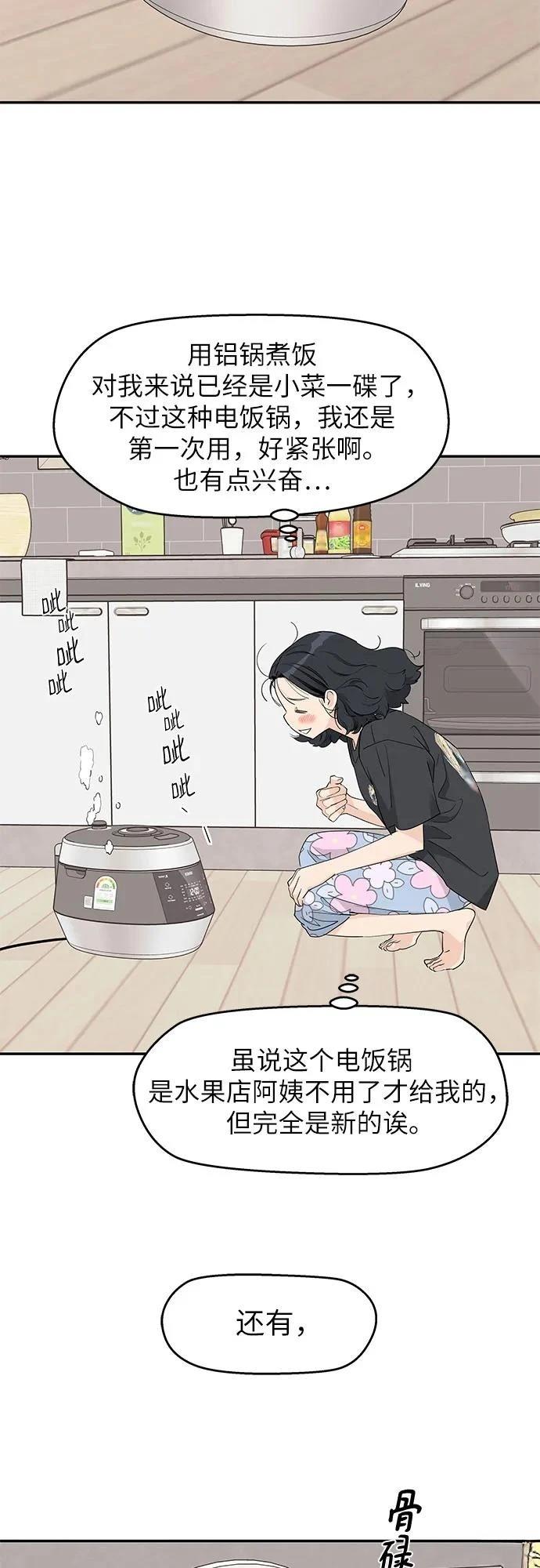 第41话2