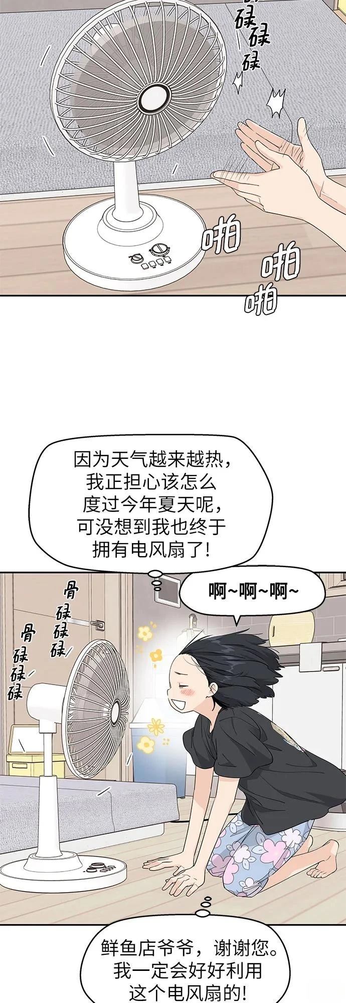 第41话3