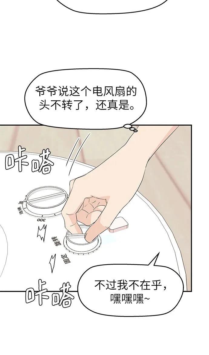 第41话4