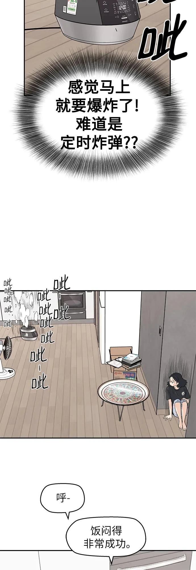 第41话6
