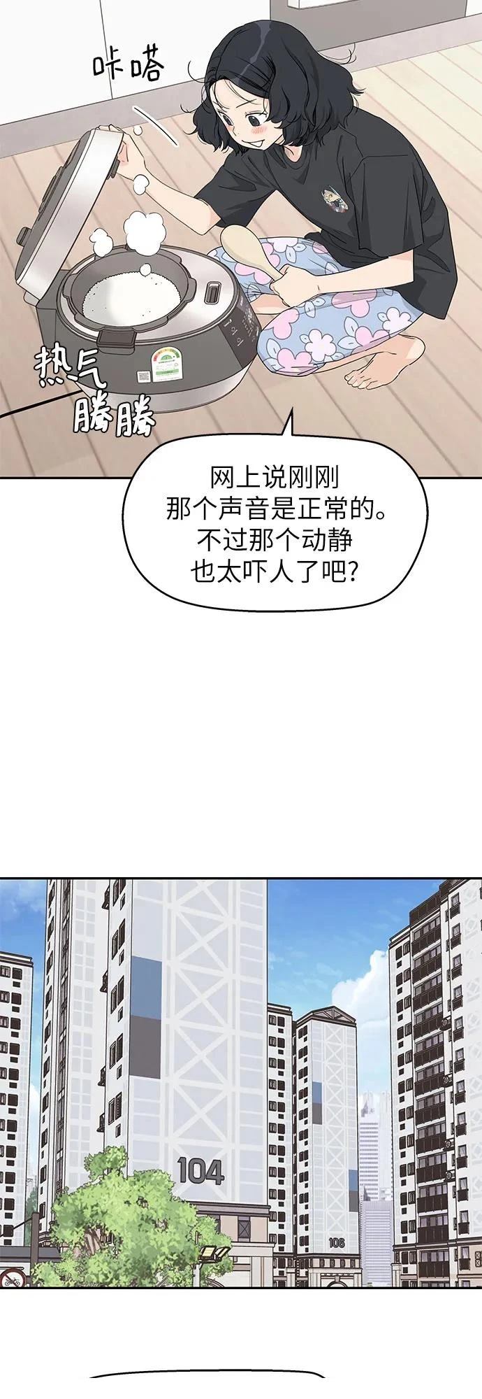 第41话7