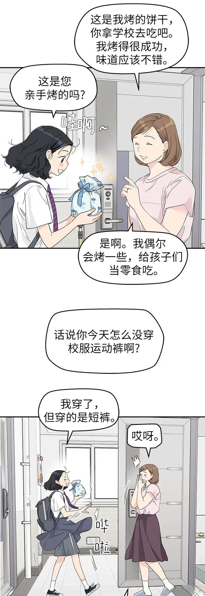 第41话9