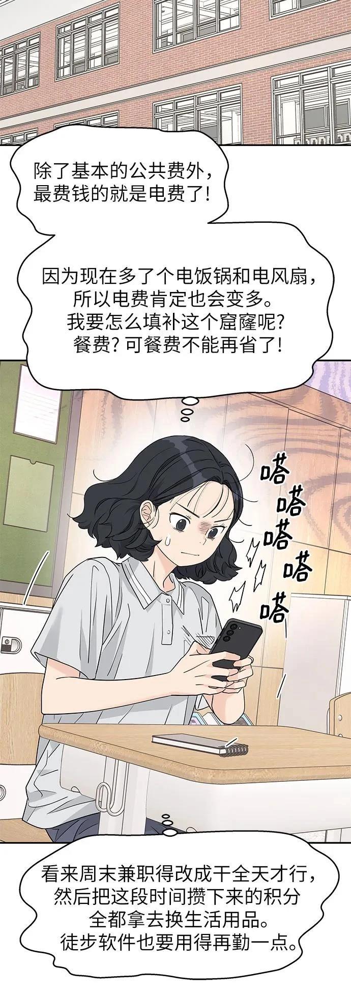 第45话12