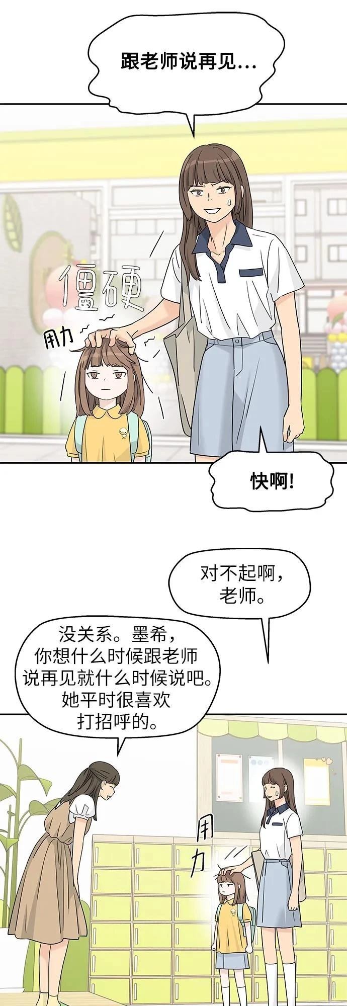 第45话7