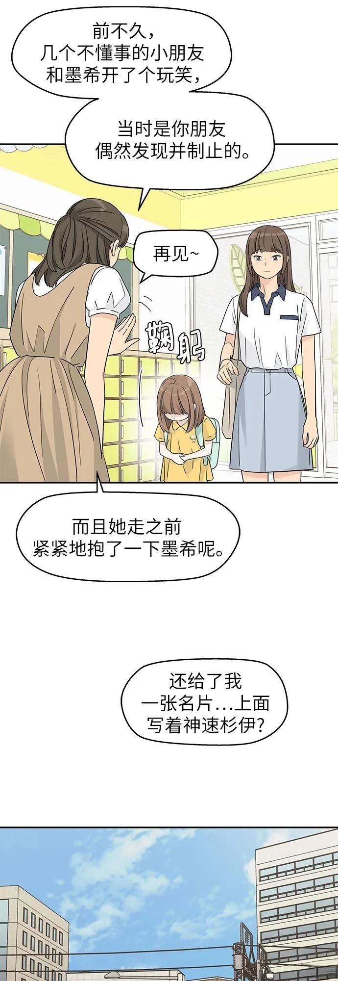 第45话9