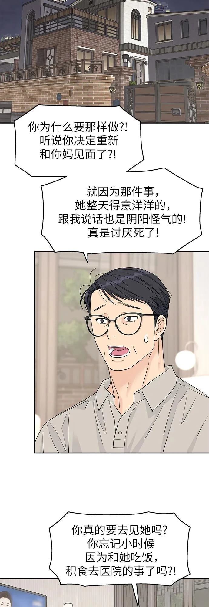 第46话10