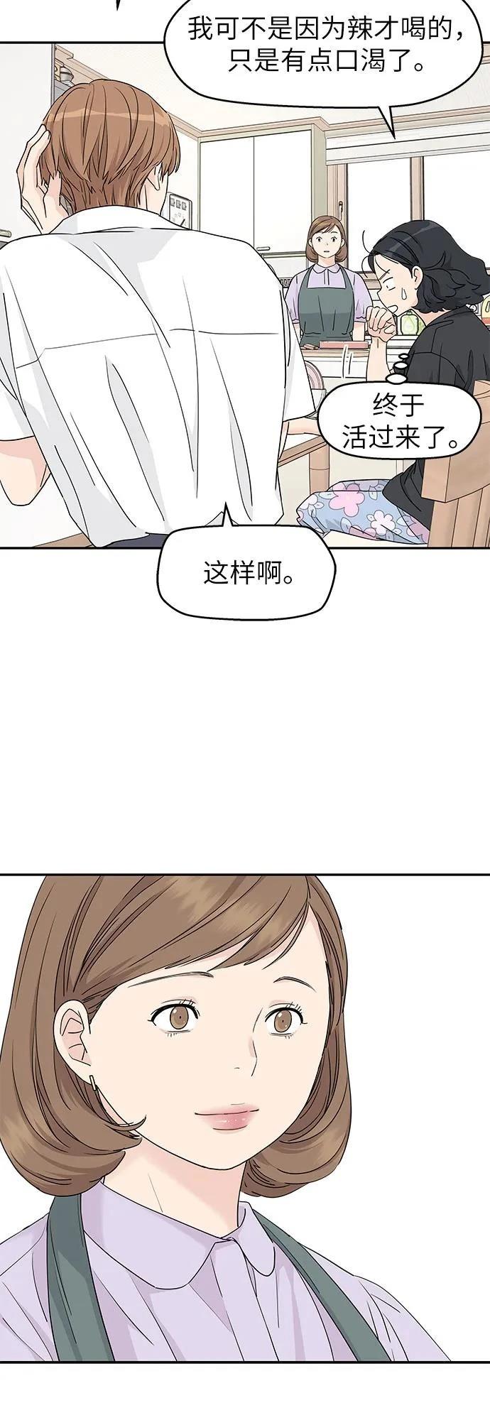第46话3