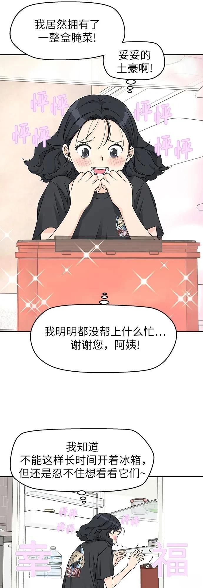 第46话5
