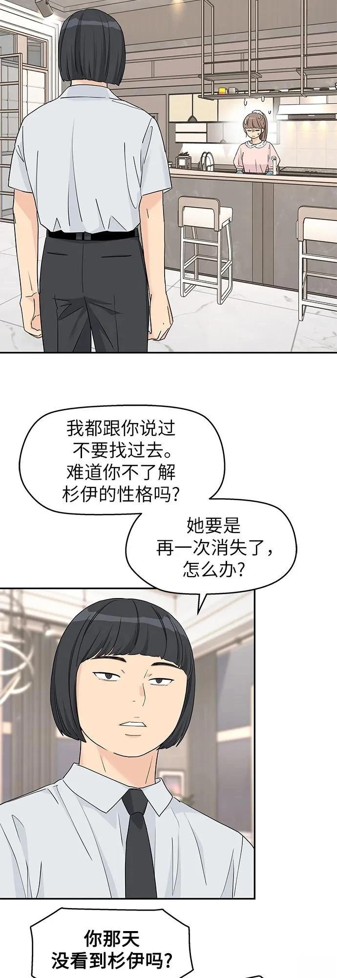 第47话20