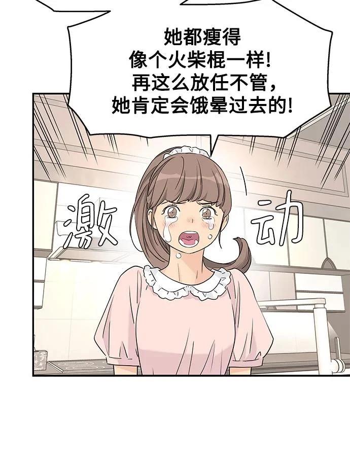 第47话21