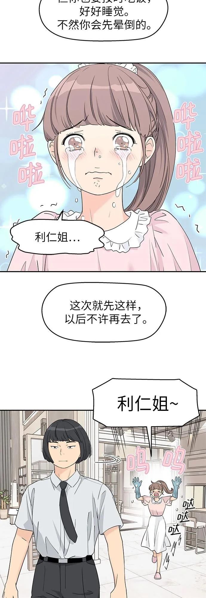 第47话23