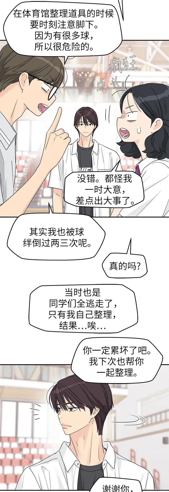 第47话7