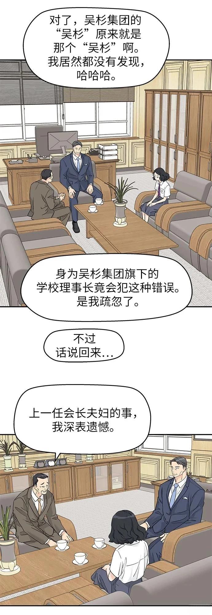 第50话29
