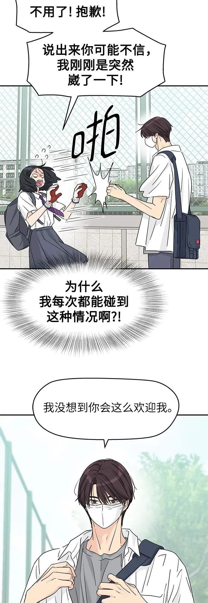 第50话3