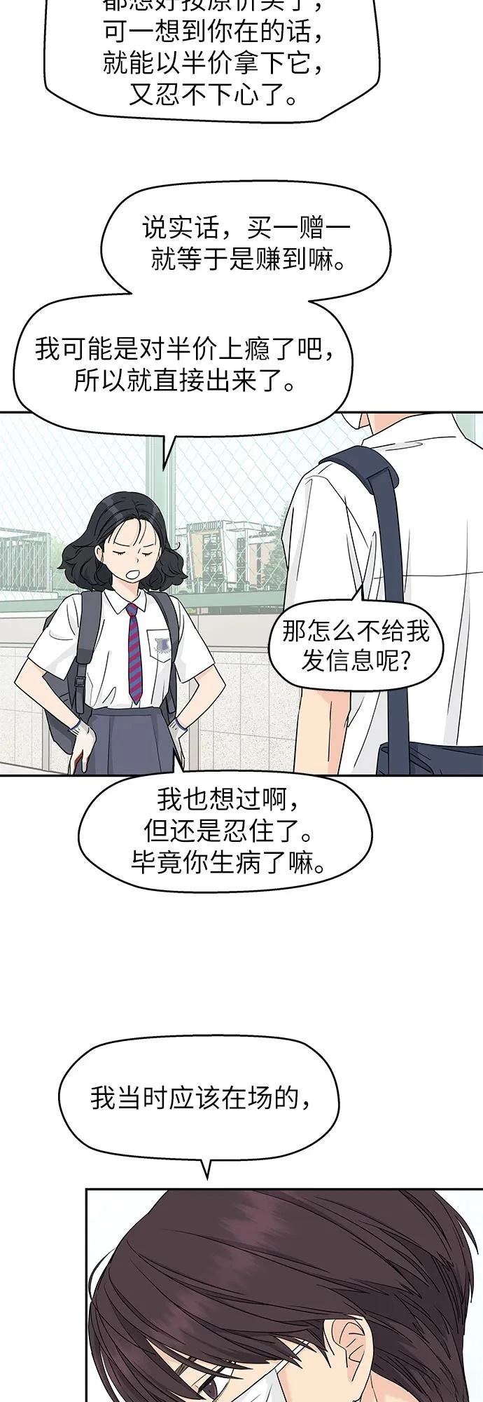 第50话6