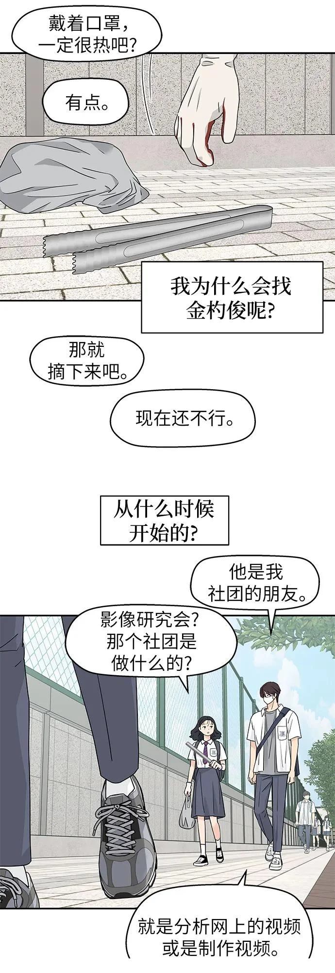 第50话9