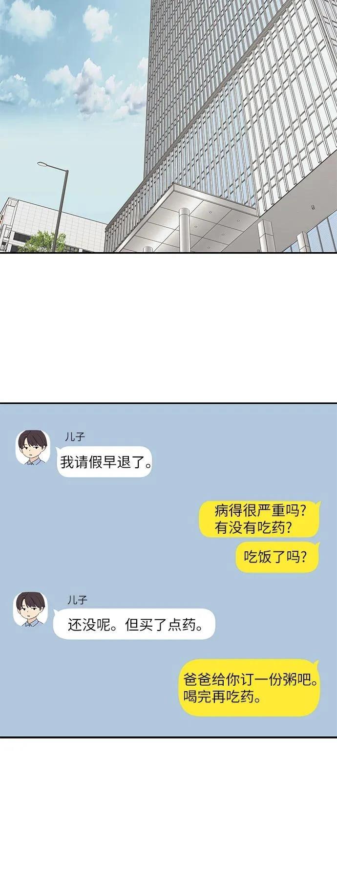 第49话12