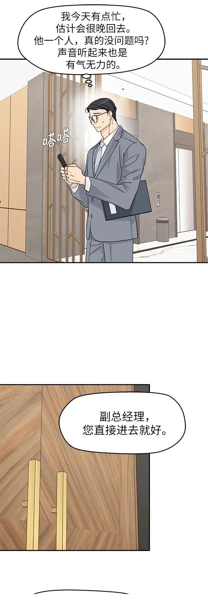第49话13