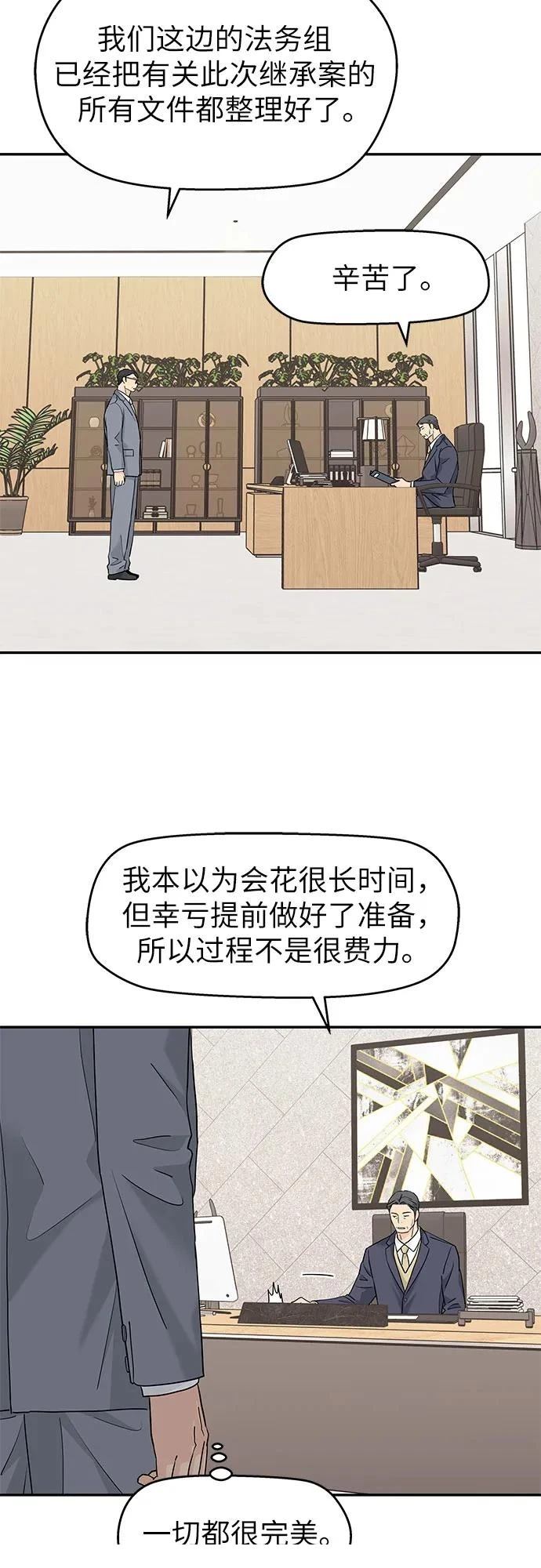 第49话14