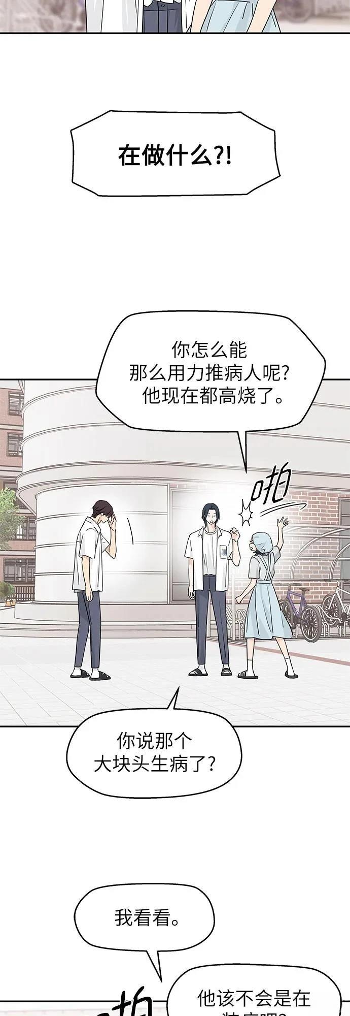第49话2