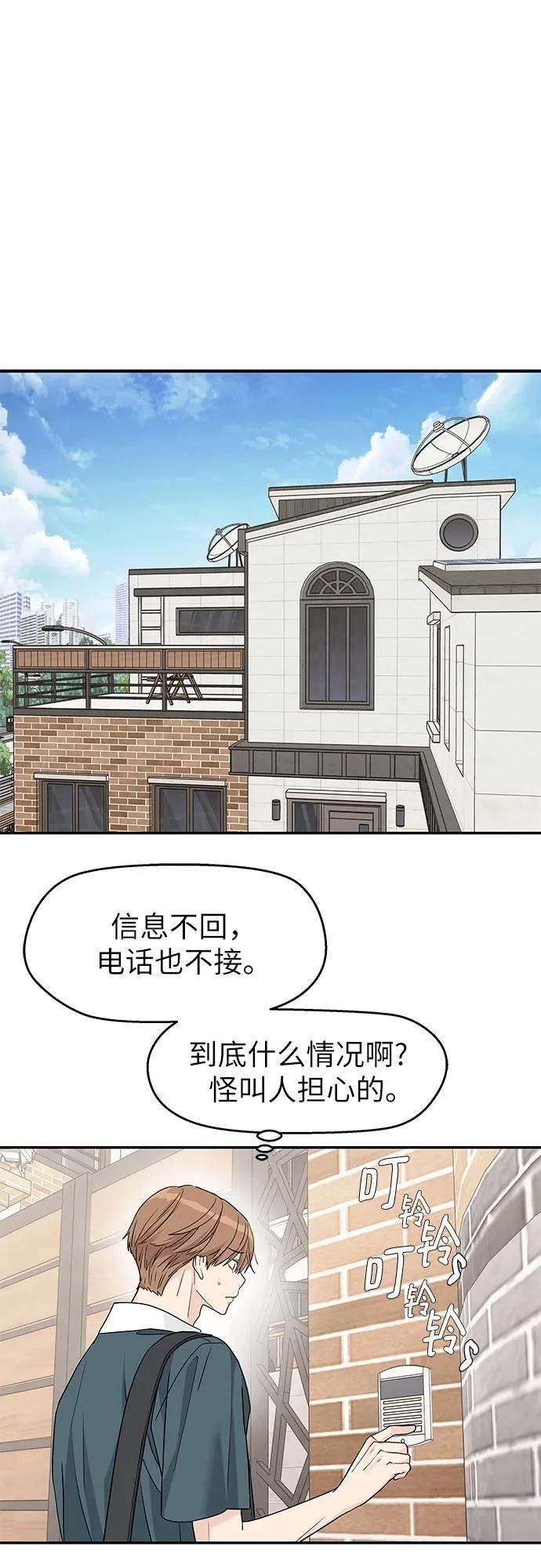 第49话29